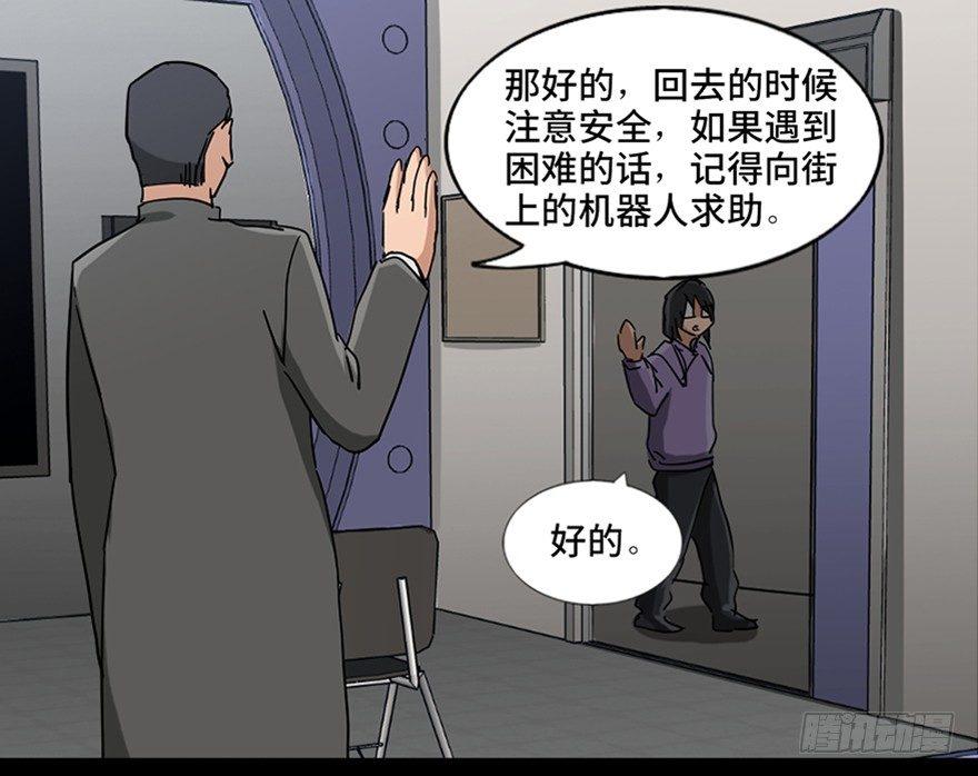 心跳300秒韩漫全集-第八十七话·机械统治无删减无遮挡章节图片 