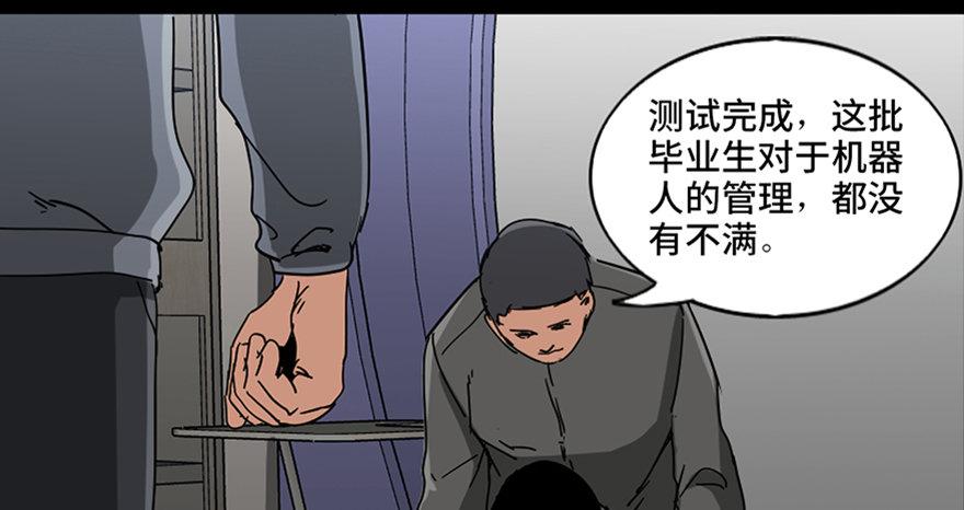 心跳300秒韩漫全集-第八十七话·机械统治无删减无遮挡章节图片 
