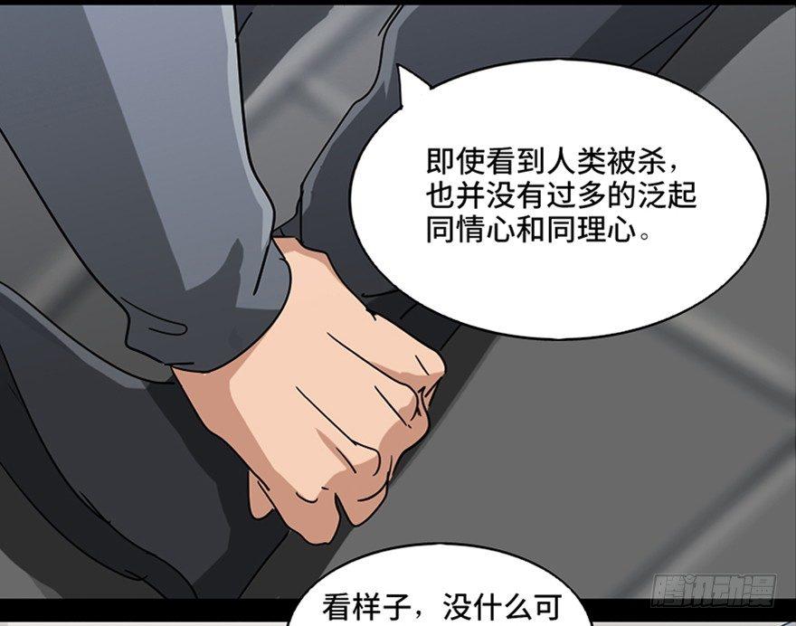 心跳300秒韩漫全集-第八十七话·机械统治无删减无遮挡章节图片 
