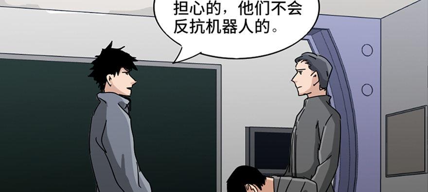 心跳300秒韩漫全集-第八十七话·机械统治无删减无遮挡章节图片 