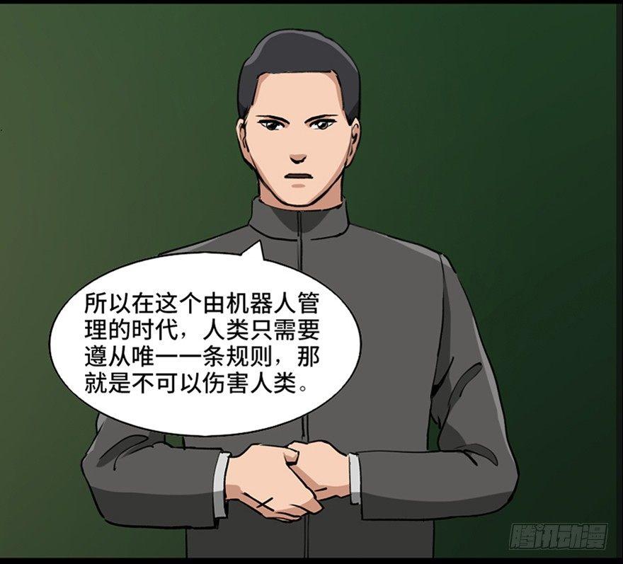 心跳300秒韩漫全集-第八十七话·机械统治无删减无遮挡章节图片 