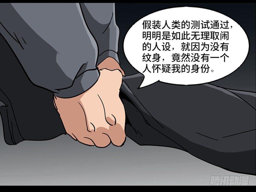 心跳300秒韩漫全集-第八十七话·机械统治无删减无遮挡章节图片 