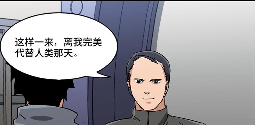 心跳300秒韩漫全集-第八十七话·机械统治无删减无遮挡章节图片 