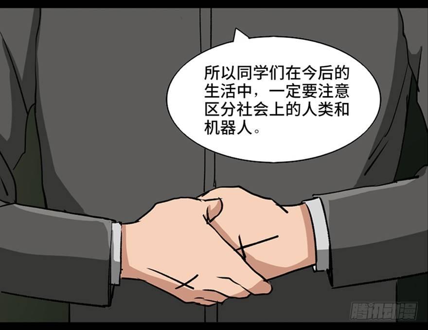 心跳300秒韩漫全集-第八十七话·机械统治无删减无遮挡章节图片 