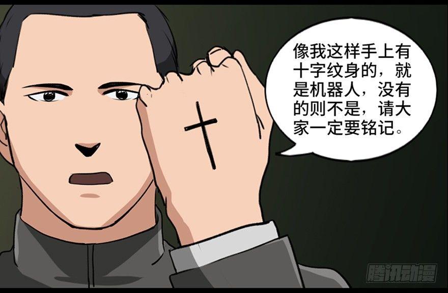 心跳300秒韩漫全集-第八十七话·机械统治无删减无遮挡章节图片 
