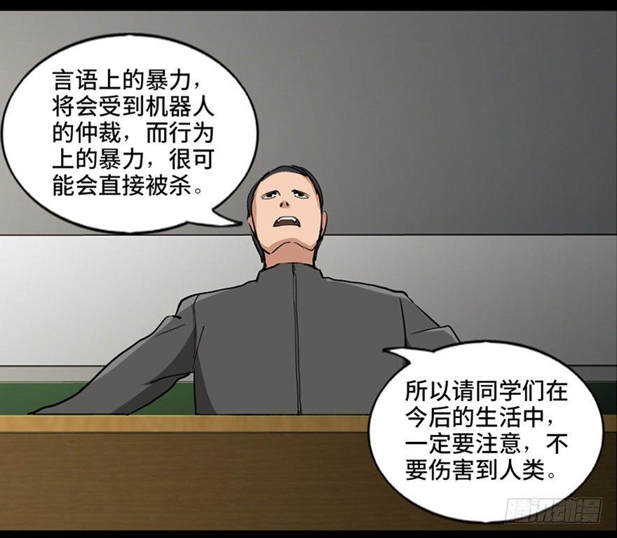 心跳300秒韩漫全集-第八十七话·机械统治无删减无遮挡章节图片 