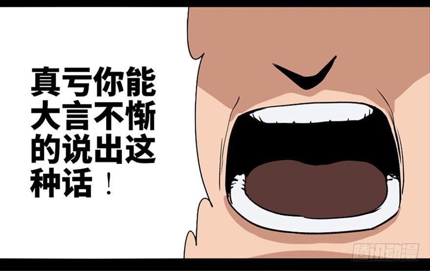 心跳300秒韩漫全集-第八十七话·机械统治无删减无遮挡章节图片 