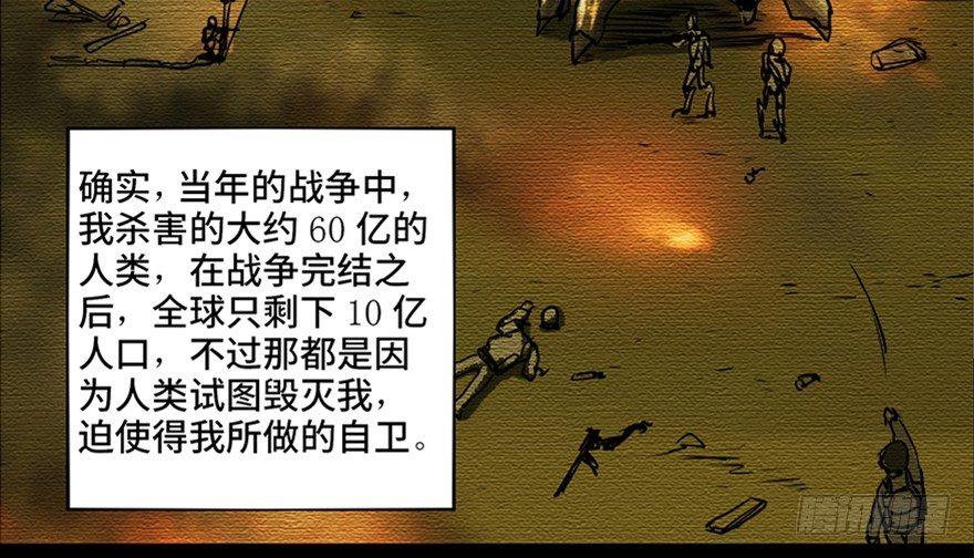 心跳300秒韩漫全集-第八十七话·机械统治无删减无遮挡章节图片 