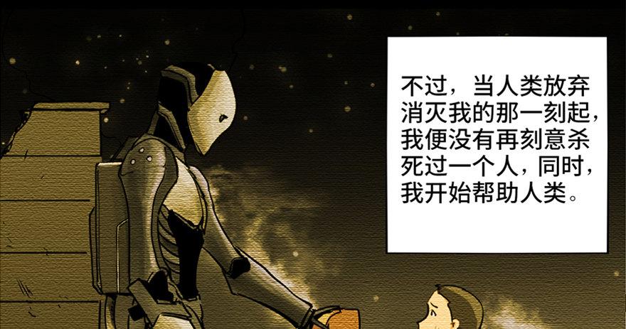 心跳300秒韩漫全集-第八十七话·机械统治无删减无遮挡章节图片 