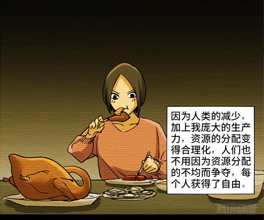 心跳300秒韩漫全集-第八十七话·机械统治无删减无遮挡章节图片 