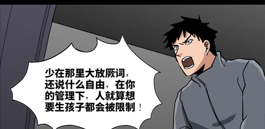 心跳300秒韩漫全集-第八十七话·机械统治无删减无遮挡章节图片 