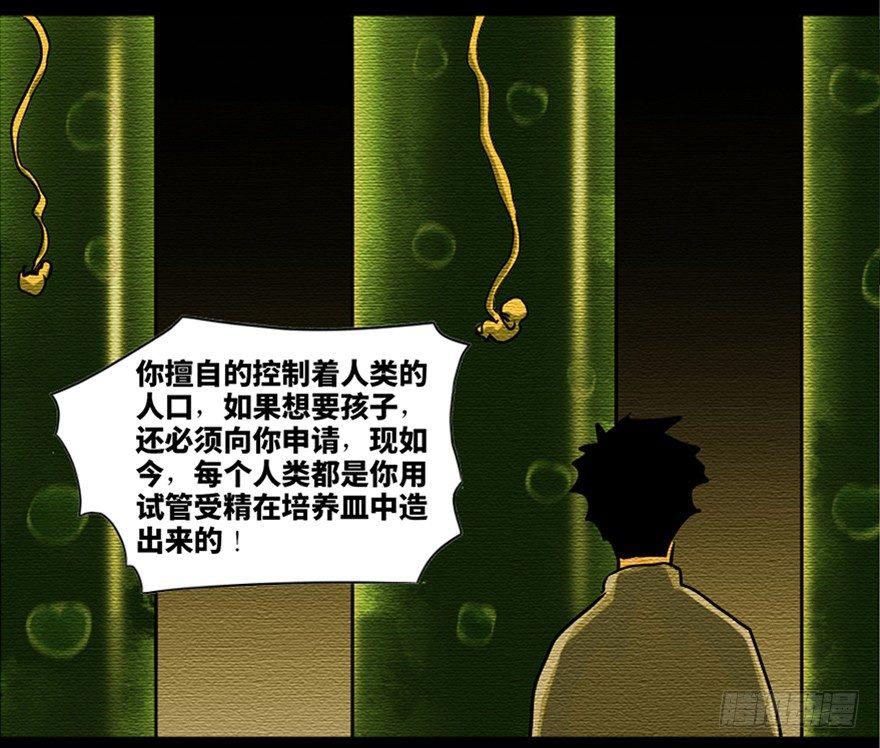心跳300秒韩漫全集-第八十七话·机械统治无删减无遮挡章节图片 