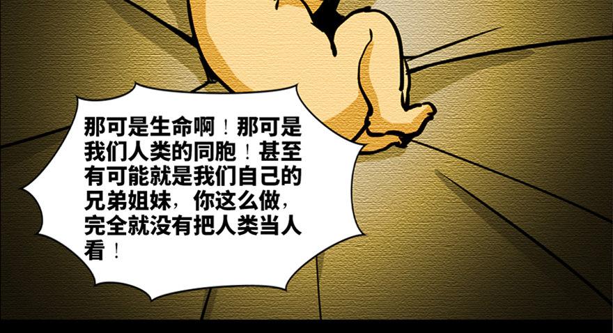 心跳300秒韩漫全集-第八十七话·机械统治无删减无遮挡章节图片 