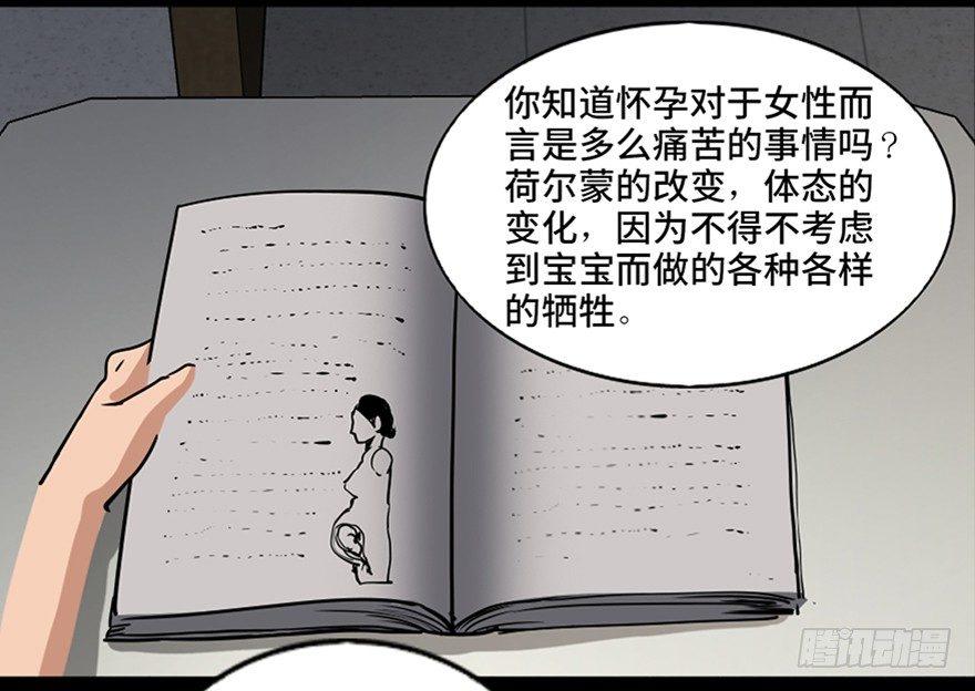 心跳300秒韩漫全集-第八十七话·机械统治无删减无遮挡章节图片 