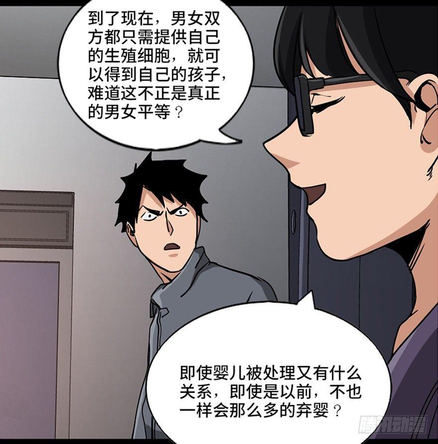 心跳300秒韩漫全集-第八十七话·机械统治无删减无遮挡章节图片 