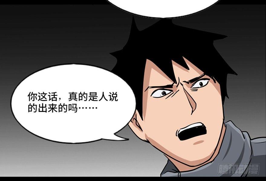 心跳300秒韩漫全集-第八十七话·机械统治无删减无遮挡章节图片 