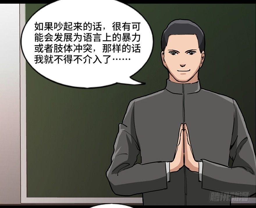 心跳300秒韩漫全集-第八十七话·机械统治无删减无遮挡章节图片 