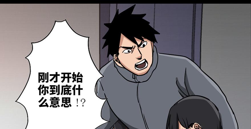 心跳300秒韩漫全集-第八十七话·机械统治无删减无遮挡章节图片 