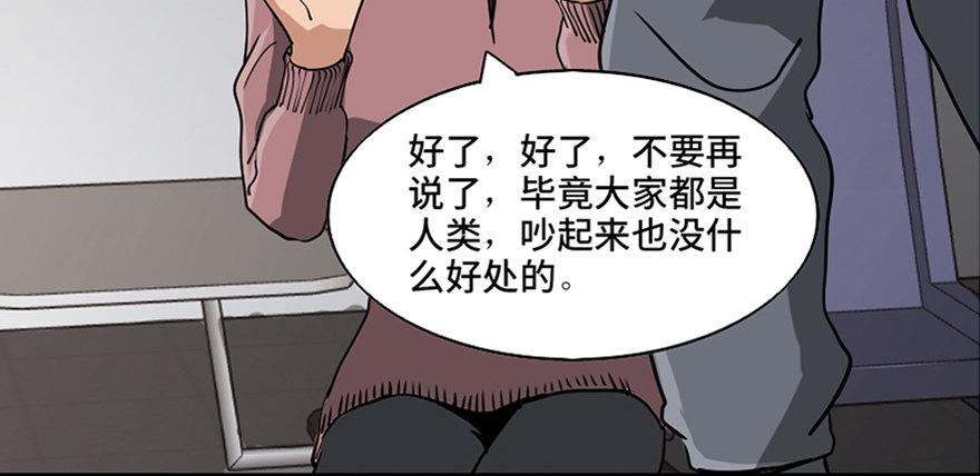 心跳300秒韩漫全集-第八十七话·机械统治无删减无遮挡章节图片 