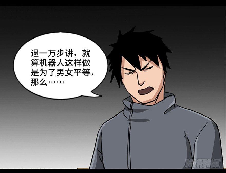 心跳300秒韩漫全集-第八十七话·机械统治无删减无遮挡章节图片 