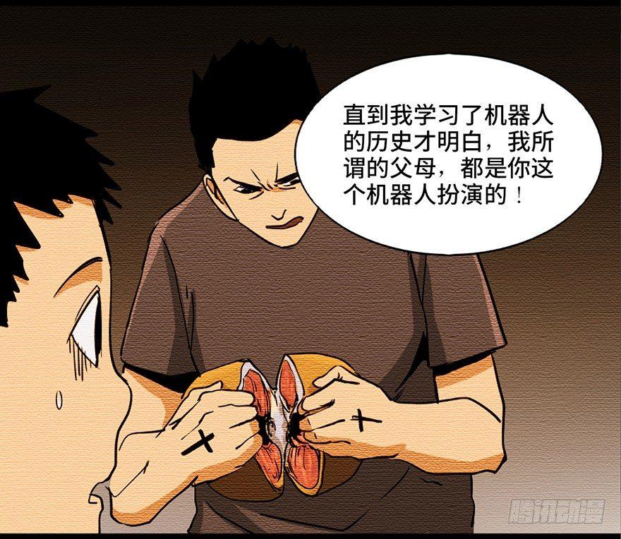 心跳300秒韩漫全集-第八十七话·机械统治无删减无遮挡章节图片 
