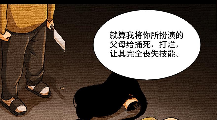 心跳300秒韩漫全集-第八十七话·机械统治无删减无遮挡章节图片 