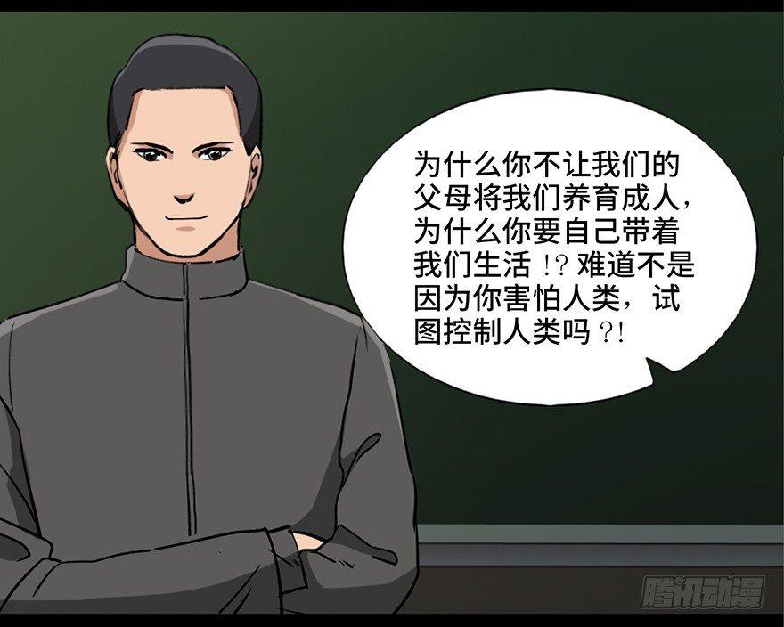心跳300秒韩漫全集-第八十七话·机械统治无删减无遮挡章节图片 