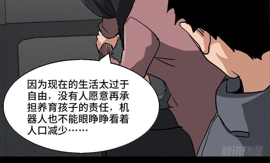 心跳300秒韩漫全集-第八十七话·机械统治无删减无遮挡章节图片 