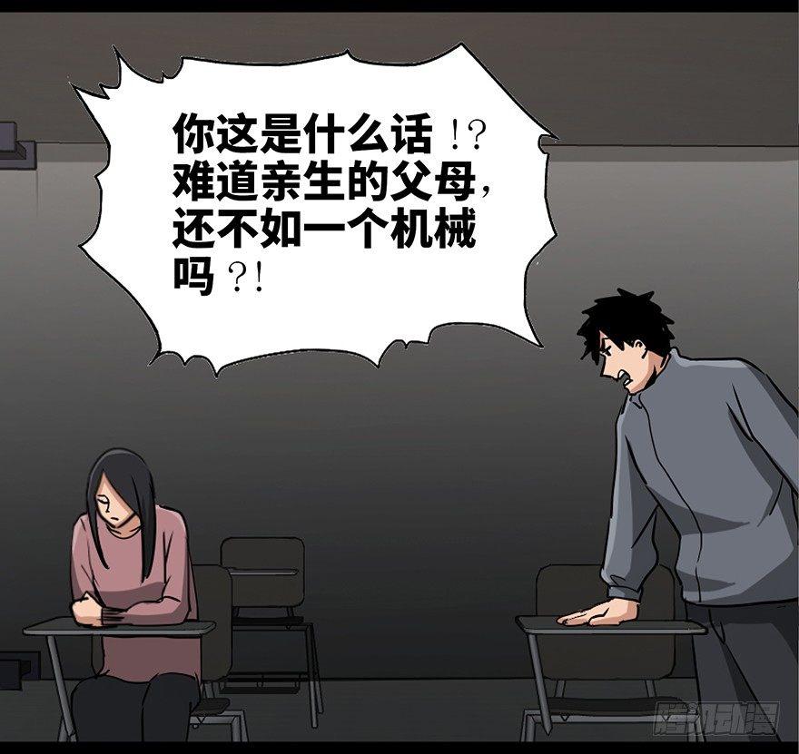 心跳300秒韩漫全集-第八十七话·机械统治无删减无遮挡章节图片 