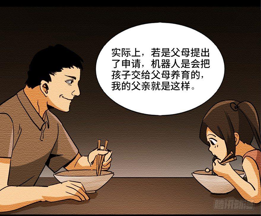 心跳300秒韩漫全集-第八十七话·机械统治无删减无遮挡章节图片 