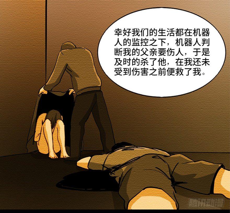 心跳300秒韩漫全集-第八十七话·机械统治无删减无遮挡章节图片 