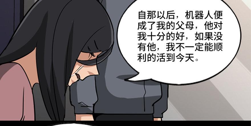 心跳300秒韩漫全集-第八十七话·机械统治无删减无遮挡章节图片 