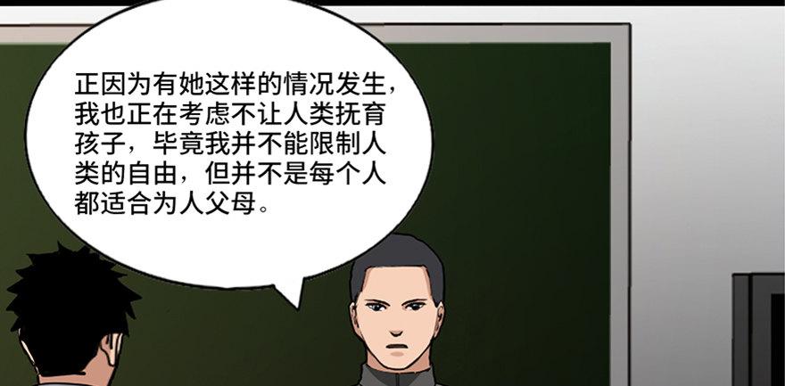 心跳300秒韩漫全集-第八十七话·机械统治无删减无遮挡章节图片 