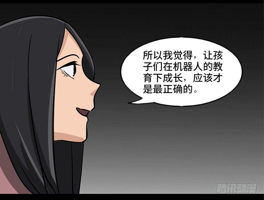 心跳300秒韩漫全集-第八十七话·机械统治无删减无遮挡章节图片 