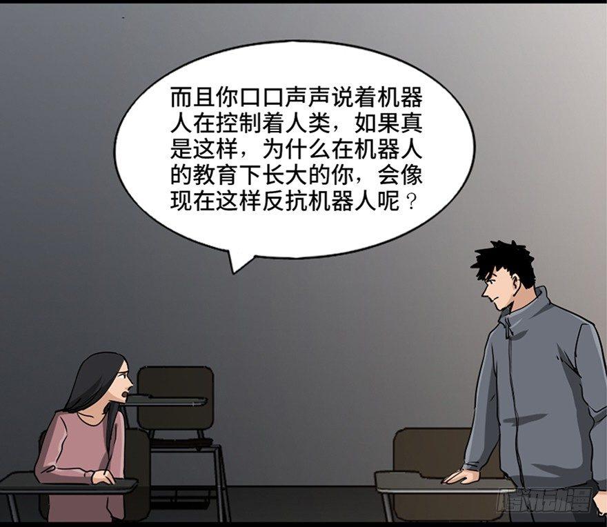 心跳300秒韩漫全集-第八十七话·机械统治无删减无遮挡章节图片 