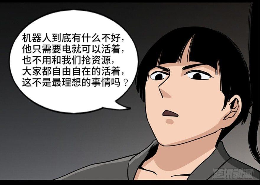 心跳300秒韩漫全集-第八十七话·机械统治无删减无遮挡章节图片 