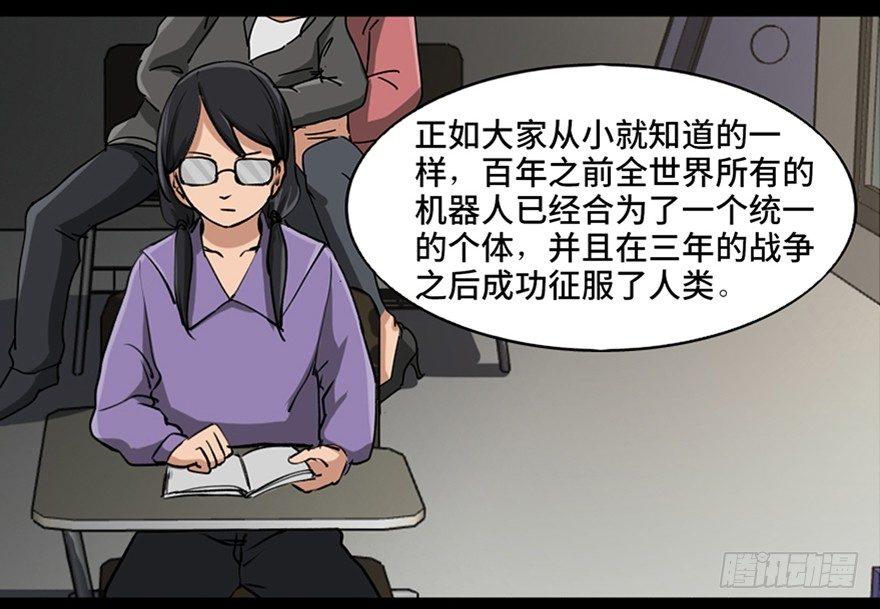 心跳300秒韩漫全集-第八十七话·机械统治无删减无遮挡章节图片 