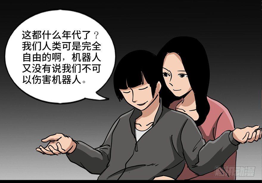 心跳300秒韩漫全集-第八十七话·机械统治无删减无遮挡章节图片 