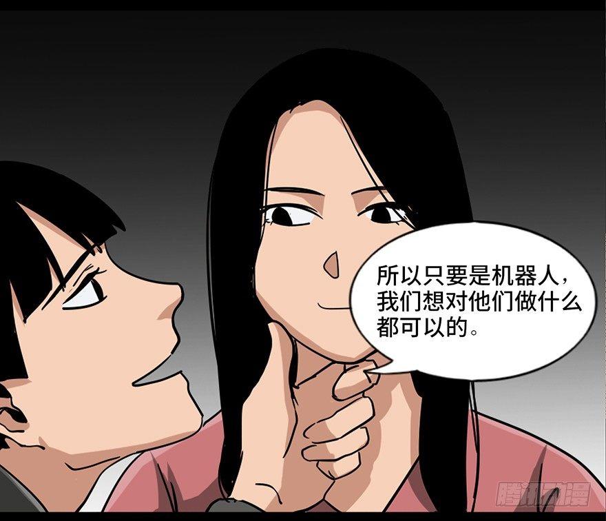 心跳300秒韩漫全集-第八十七话·机械统治无删减无遮挡章节图片 