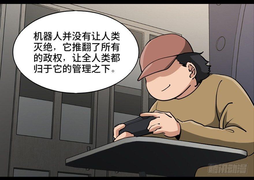心跳300秒韩漫全集-第八十七话·机械统治无删减无遮挡章节图片 