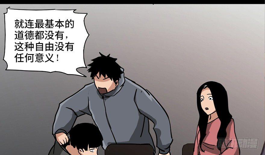 心跳300秒韩漫全集-第八十七话·机械统治无删减无遮挡章节图片 