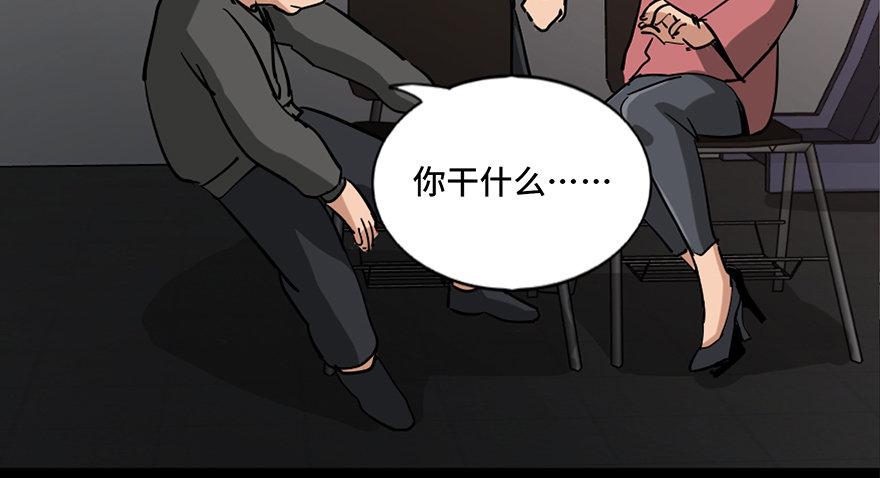 心跳300秒韩漫全集-第八十七话·机械统治无删减无遮挡章节图片 