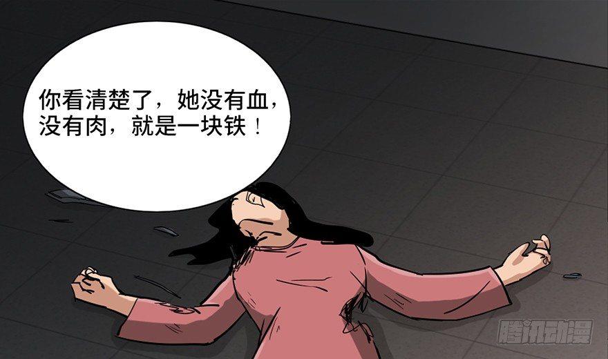 心跳300秒韩漫全集-第八十七话·机械统治无删减无遮挡章节图片 