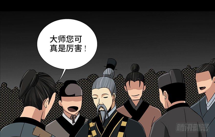 心跳300秒韩漫全集-第八十八话·迟到的正义无删减无遮挡章节图片 
