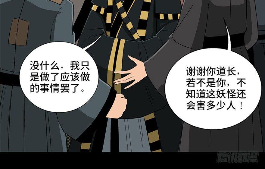 心跳300秒韩漫全集-第八十八话·迟到的正义无删减无遮挡章节图片 