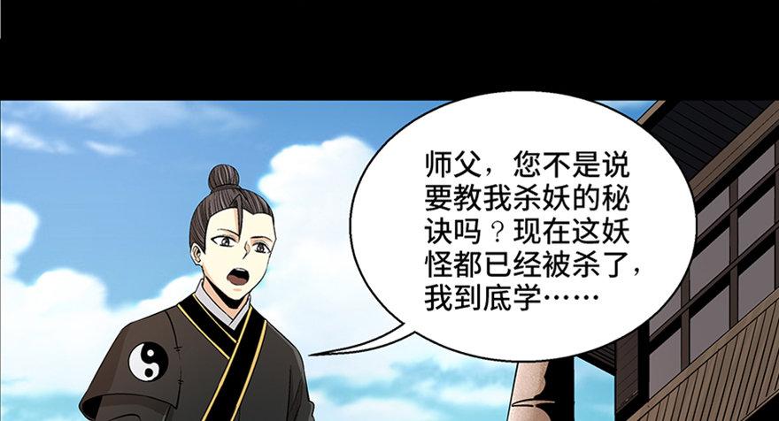 心跳300秒韩漫全集-第八十八话·迟到的正义无删减无遮挡章节图片 