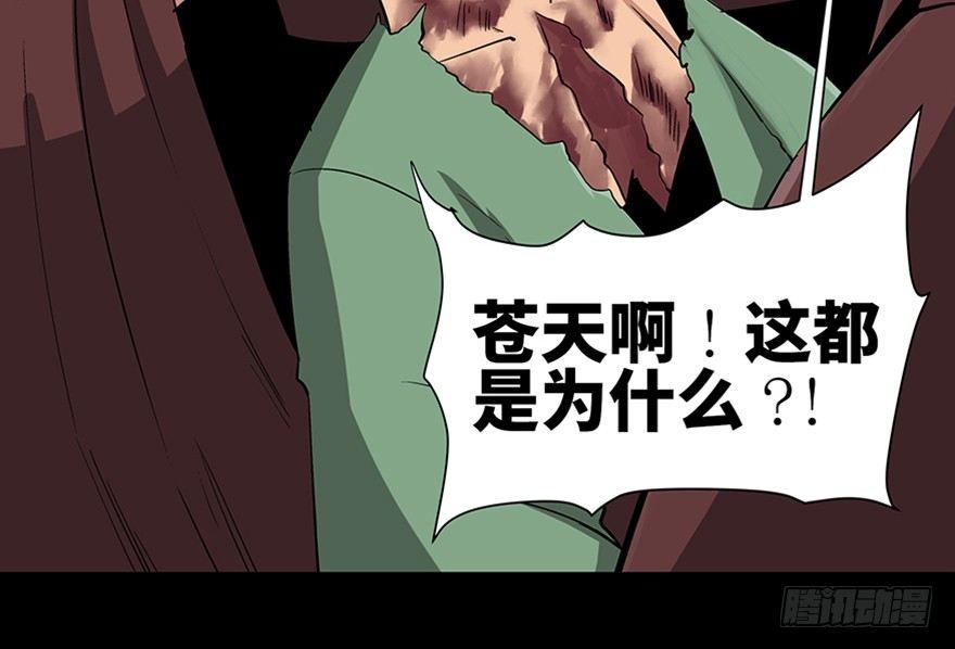 心跳300秒韩漫全集-第八十八话·迟到的正义无删减无遮挡章节图片 