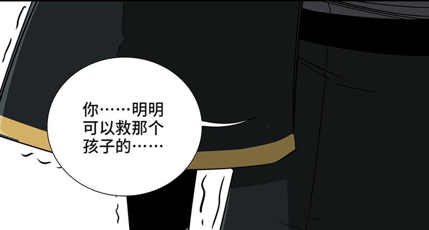 心跳300秒韩漫全集-第八十八话·迟到的正义无删减无遮挡章节图片 