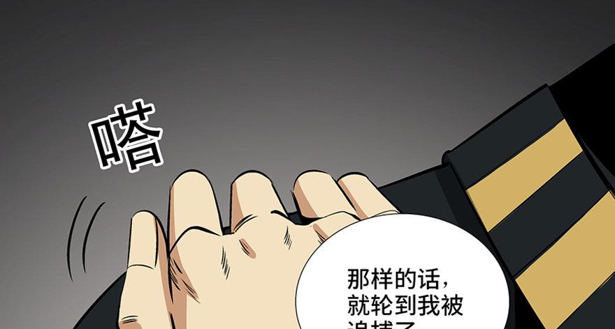 心跳300秒韩漫全集-第八十八话·迟到的正义无删减无遮挡章节图片 