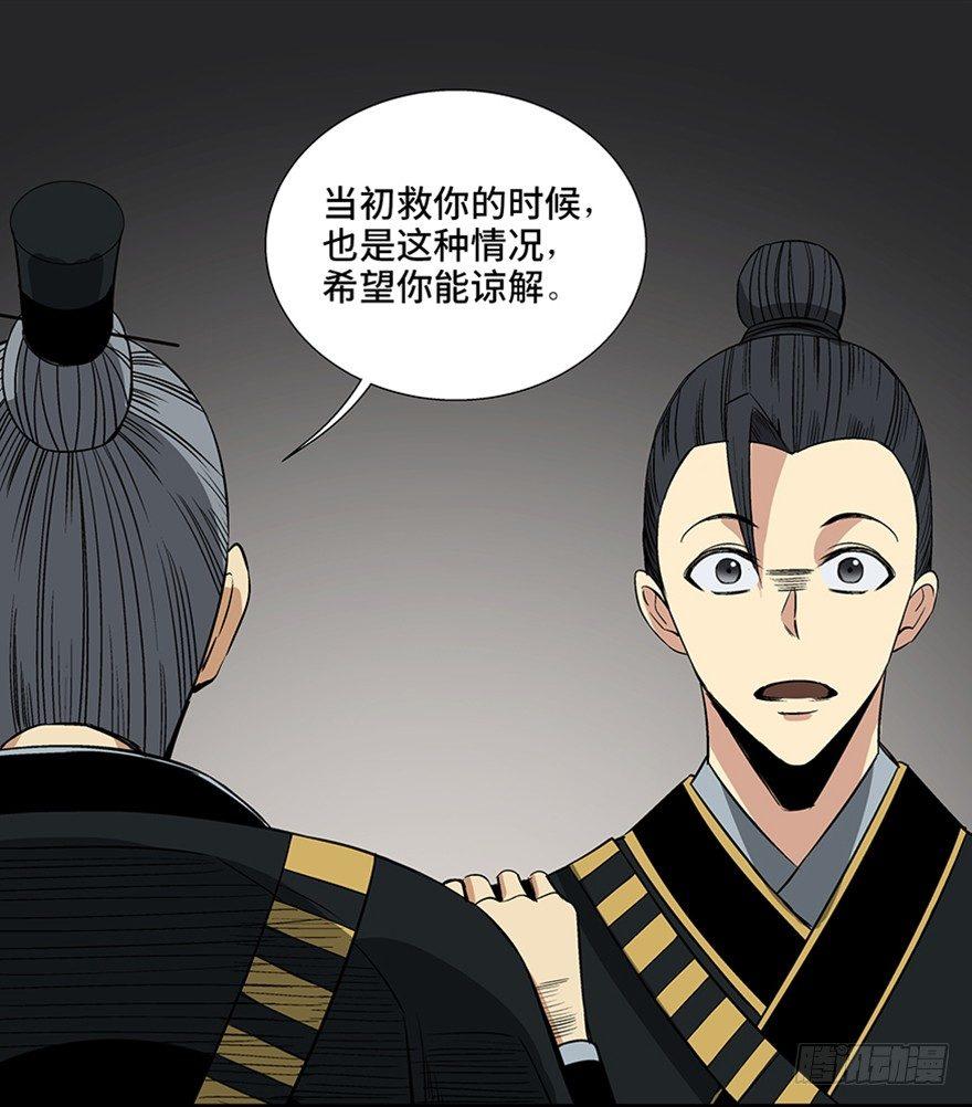 心跳300秒韩漫全集-第八十八话·迟到的正义无删减无遮挡章节图片 